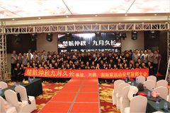 一二区操逼楚航仲夏九月久长活动誓师大会